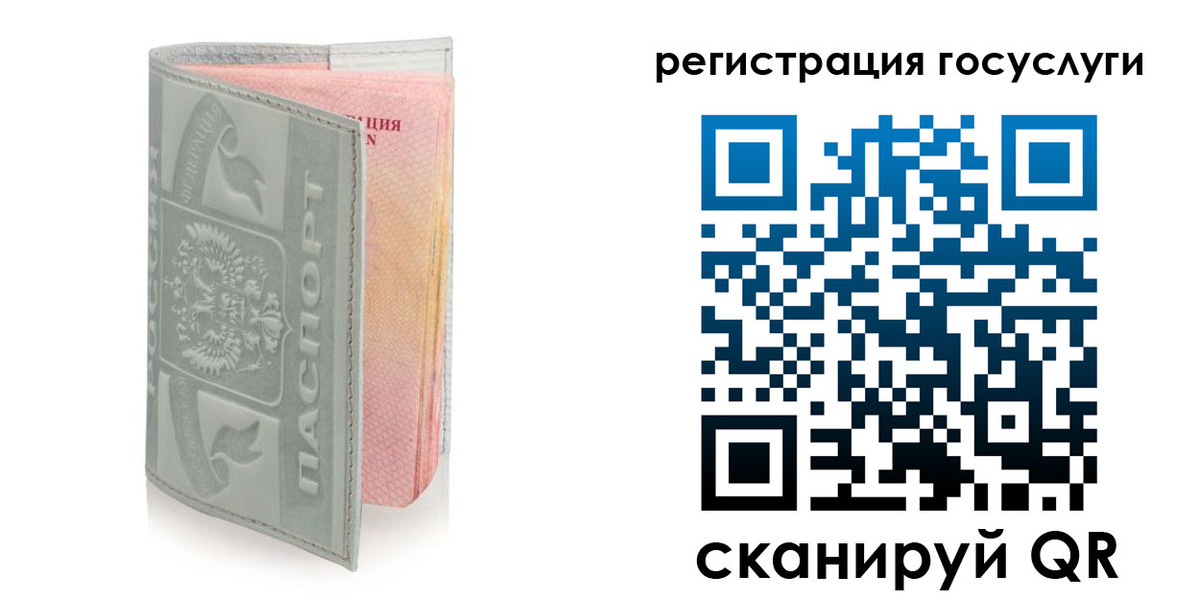 прописка законно в Истре