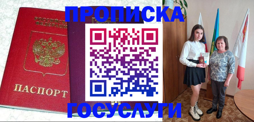 найти адрес прописки в Истре