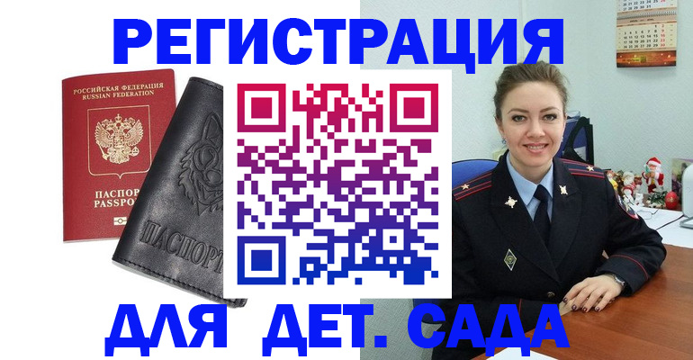 прописка поиск в Истре
