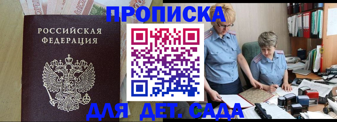 миграционный учет в Истре