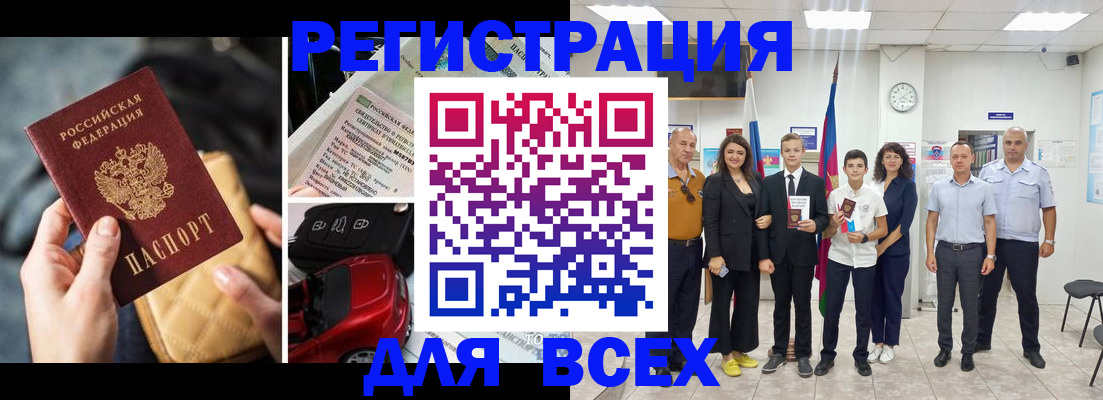 где прописаться в Истре